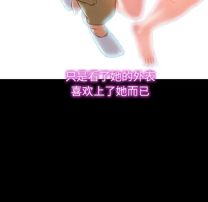 S商店的她 第28话 第141页