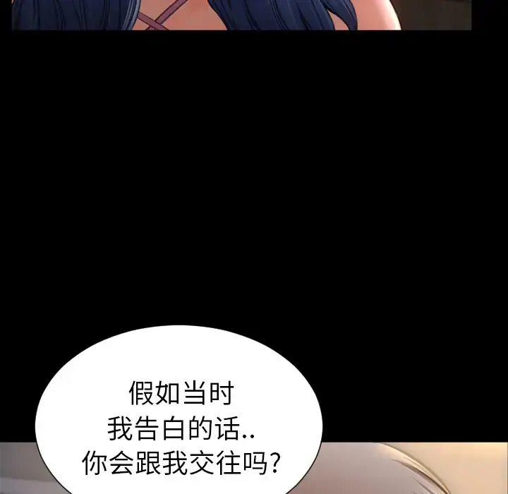 S商店的她 第28话 第21页
