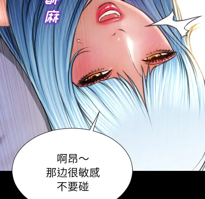 S商店的她 第28话 第127页