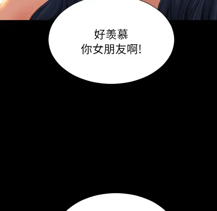 S商店的她 第28话 第5页