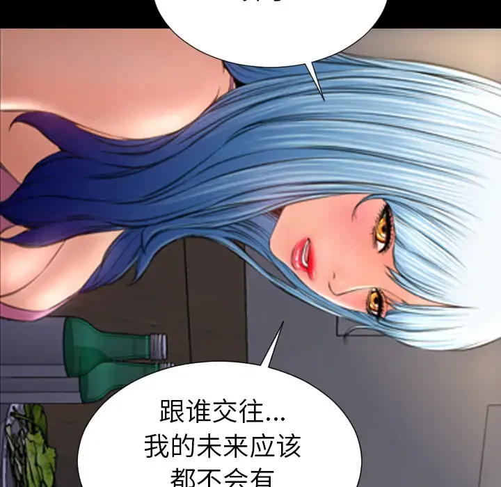 S商店的她 第28话 第26页