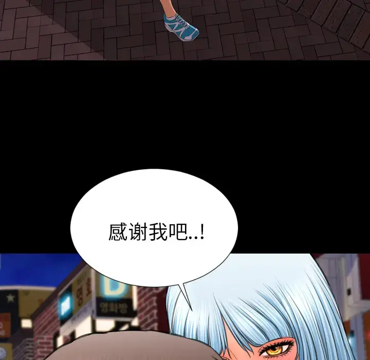 S商店的她 第28话 第39页