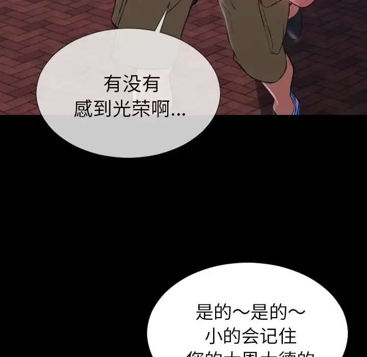 S商店的她 第28话 第43页
