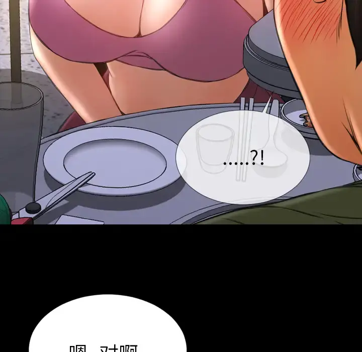 S商店的她 第28话 第15页