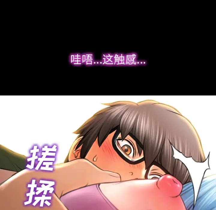 S商店的她 第28话 第123页