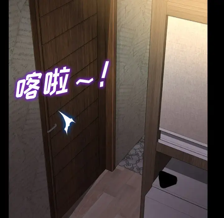 S商店的她 第28话 第78页