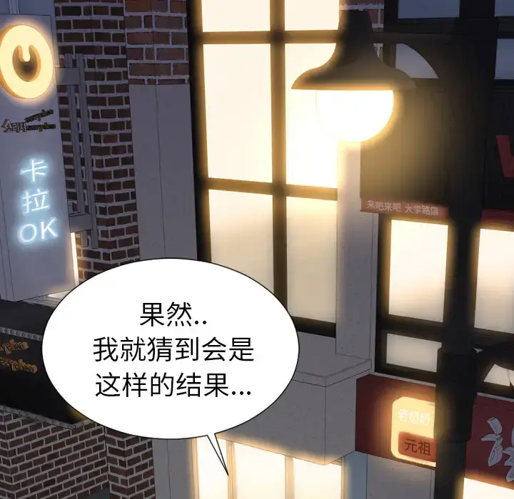 S商店的她 第28话 第37页