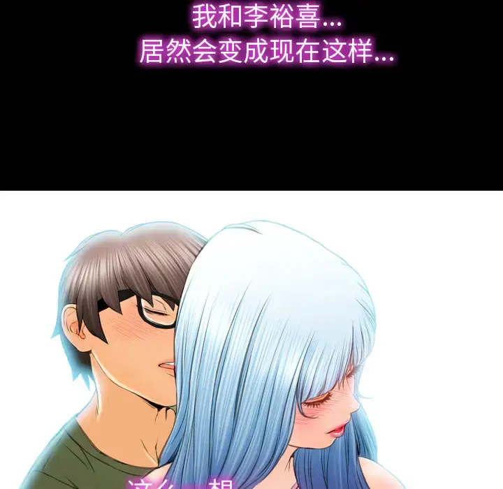 S商店的她 第28话 第139页