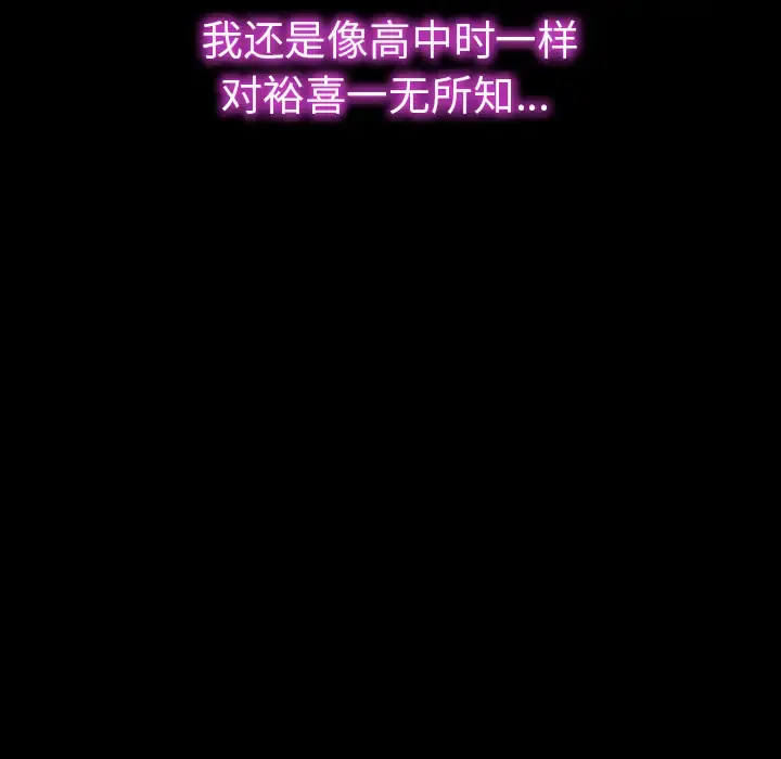 S商店的她 第28话 第149页