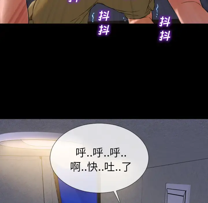 S商店的她 第28话 第63页
