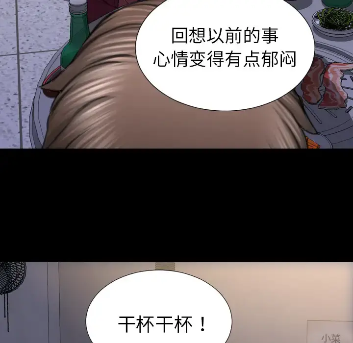 S商店的她 第28话 第30页