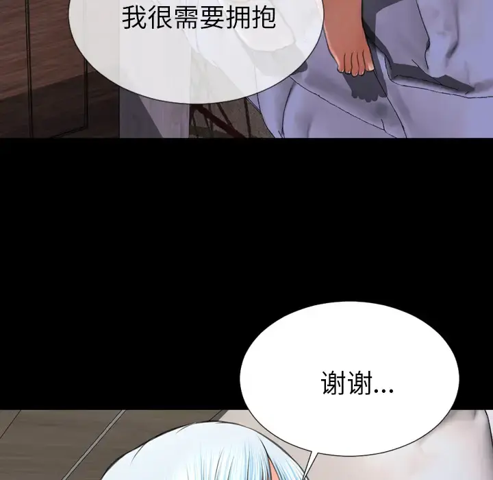S商店的她 第28话 第102页