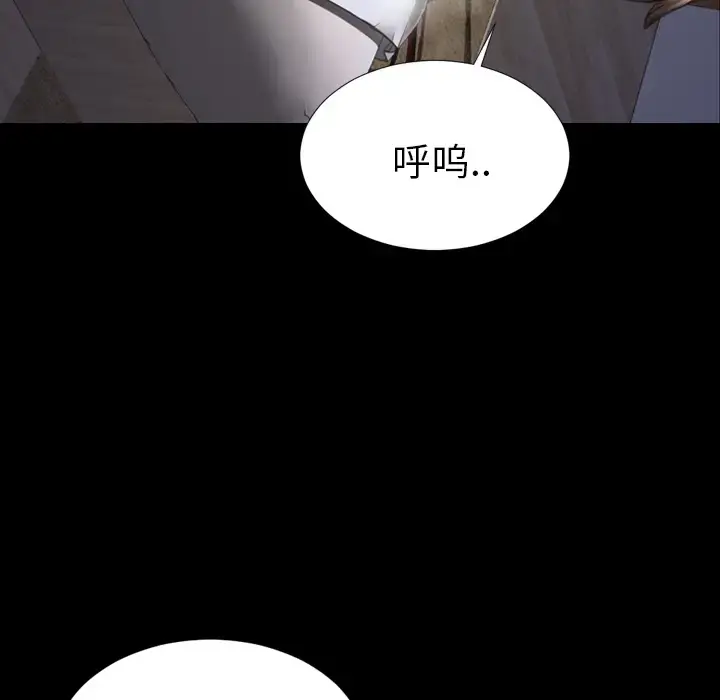 S商店的她 第28话 第82页