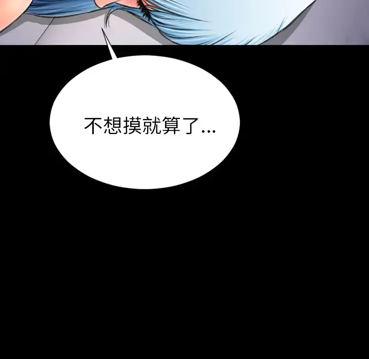 S商店的她 第28话 第116页