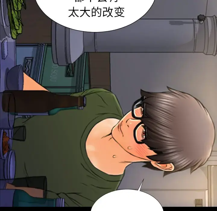 S商店的她 第28话 第27页