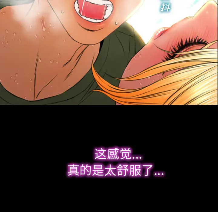 S商店的她 第34话 第24页