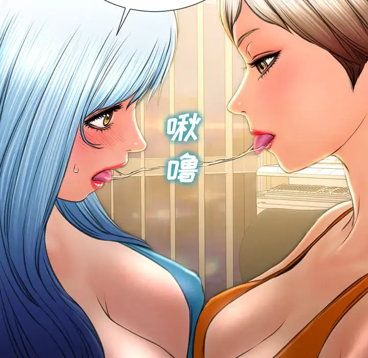 S商店的她 第34话 第94页