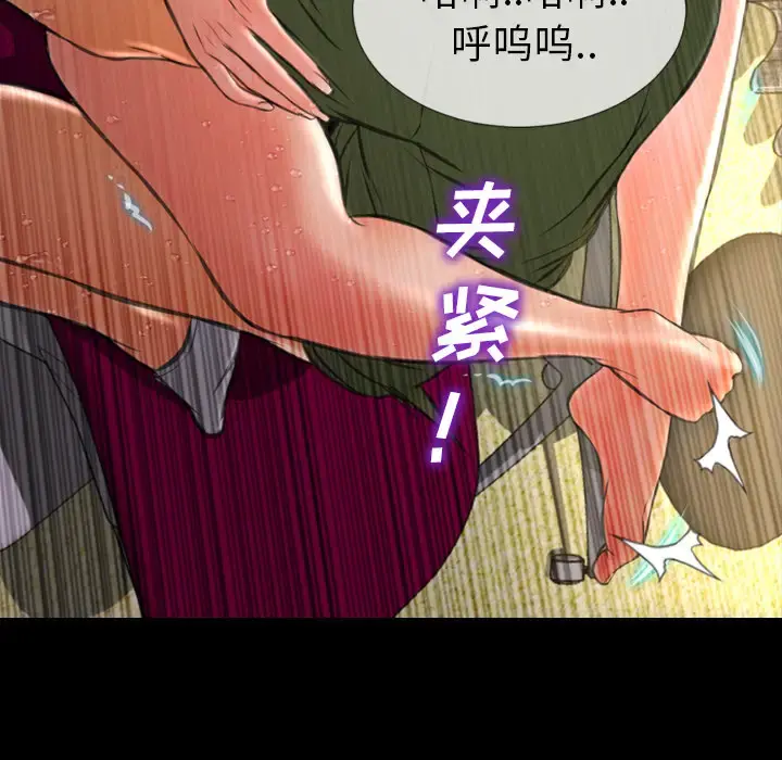 S商店的她 第34话 第87页