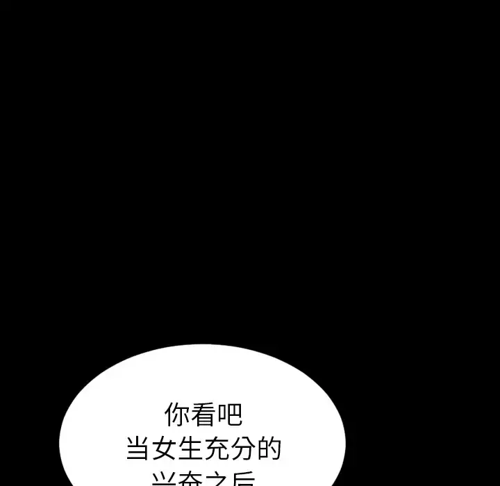 S商店的她 第34话 第40页