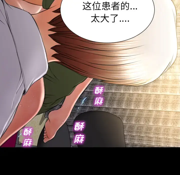 S商店的她 第34话 第30页