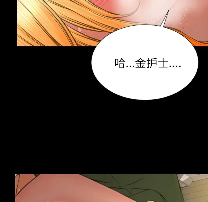 S商店的她 第34话 第63页