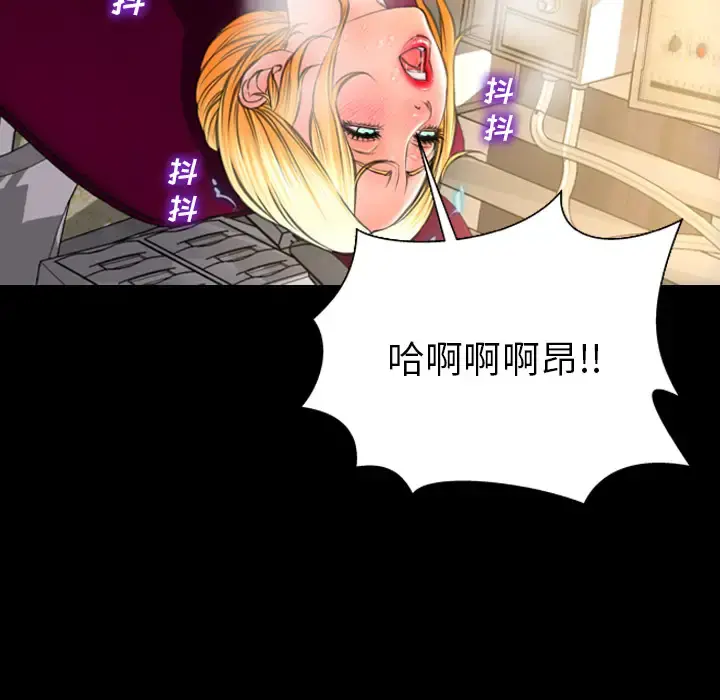 S商店的她 第34话 第37页