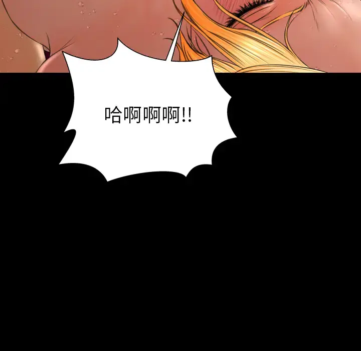S商店的她 第34话 第22页