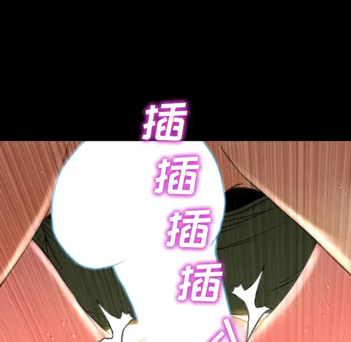 S商店的她 第34话 第19页