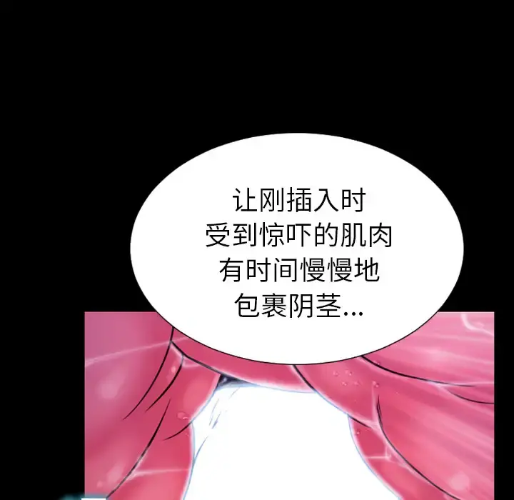 S商店的她 第34话 第52页