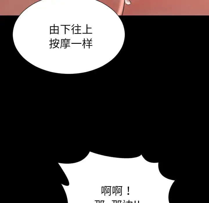 S商店的她 第34话 第110页