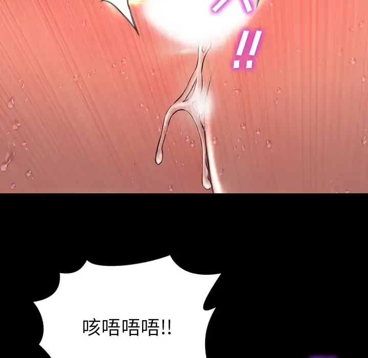 S商店的她 第34话 第20页