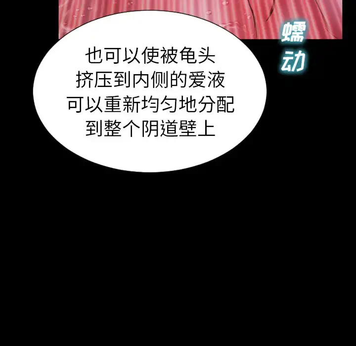 S商店的她 第34话 第54页