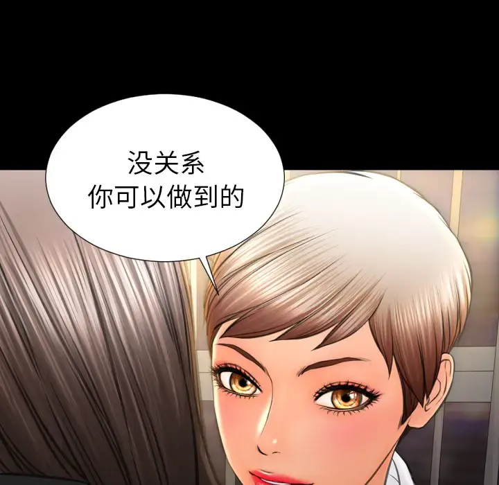 S商店的她 第34话 第31页