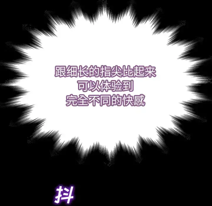 S商店的她 第34话 第126页