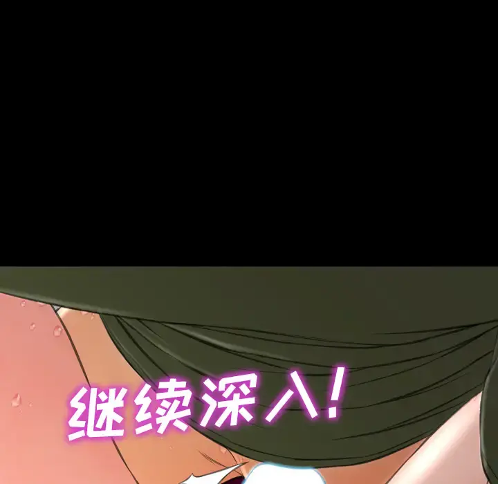 S商店的她 第34话 第25页