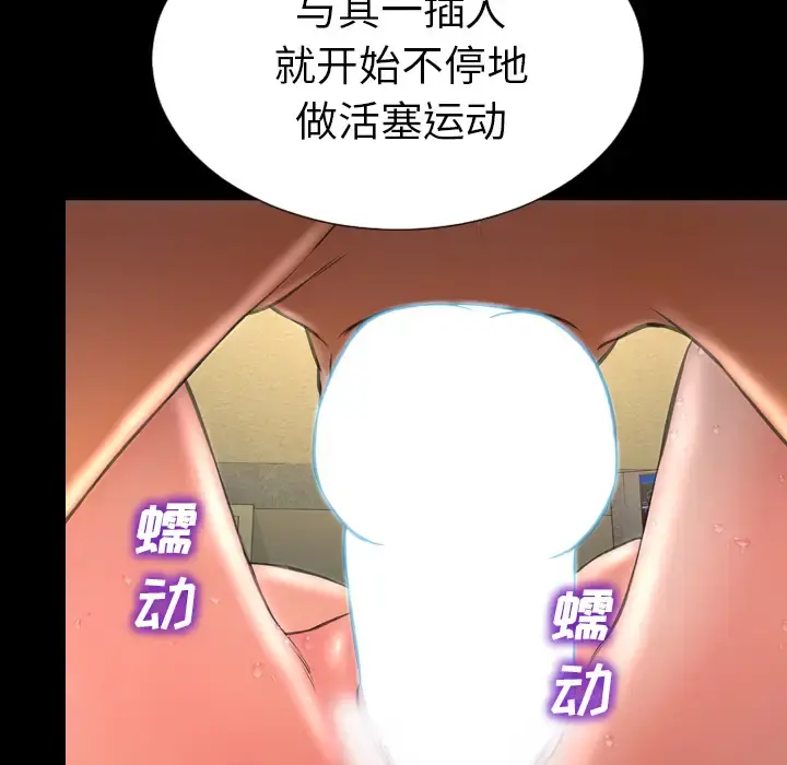 S商店的她 第34话 第50页