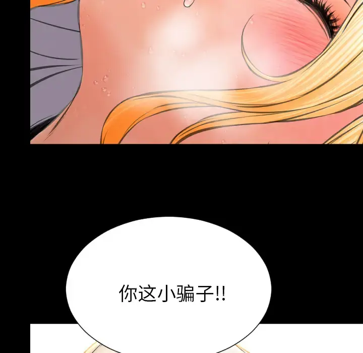 S商店的她 第34话 第74页