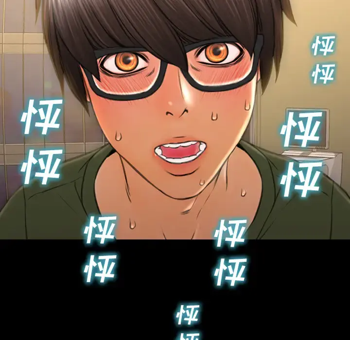 S商店的她 第34话 第10页