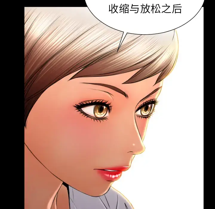 S商店的她 第34话 第48页