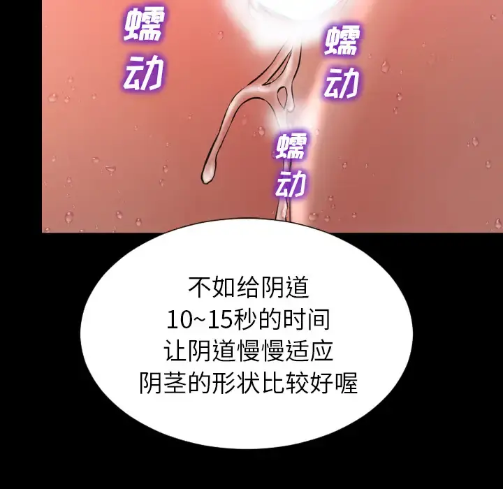 S商店的她 第34话 第51页