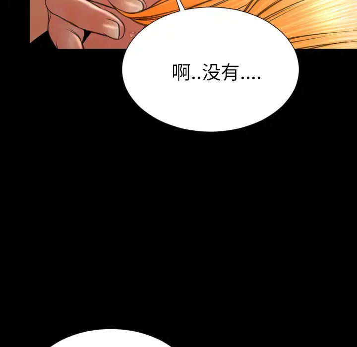 S商店的她 第34话 第61页