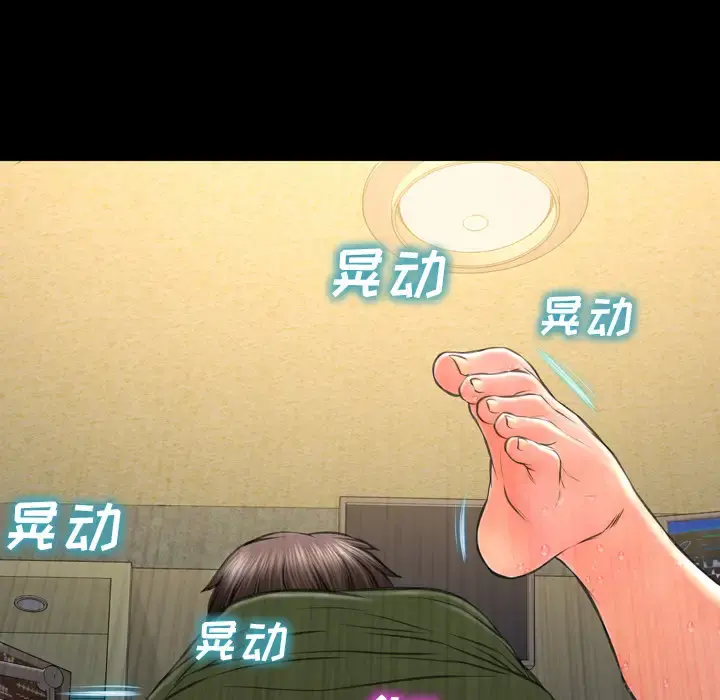 S商店的她 第34话 第33页