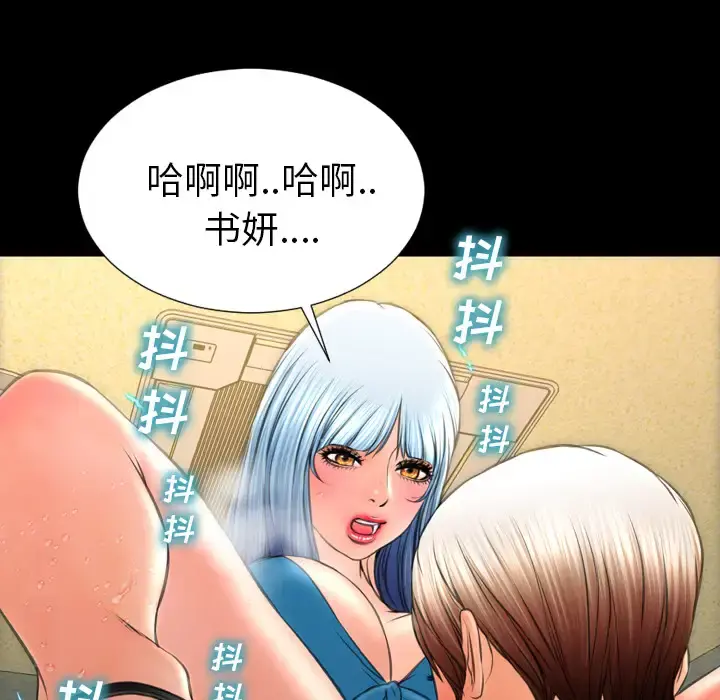 S商店的她 第34话 第133页