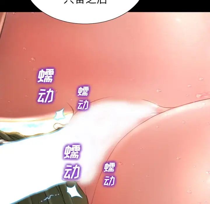 S商店的她 第34话 第41页
