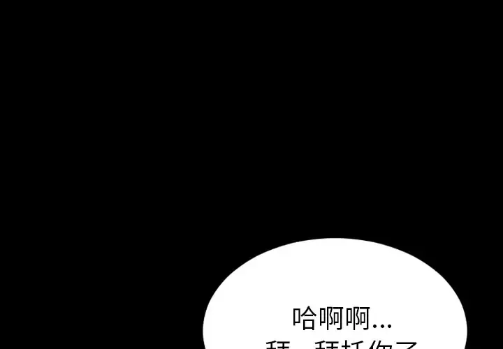 S商店的她 第34话 第4页