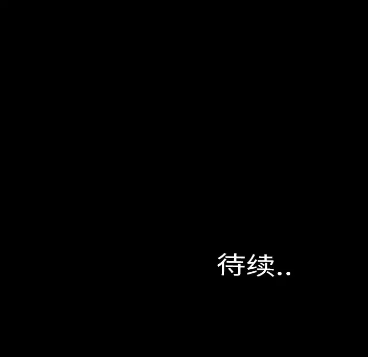 S商店的她 第34话 第137页