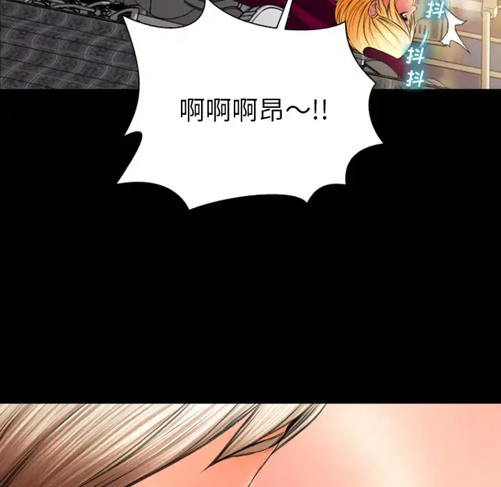 S商店的她 第34话 第113页
