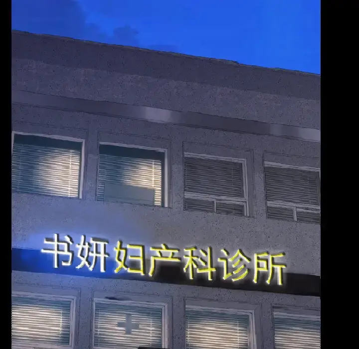 S商店的她 第34话 第13页