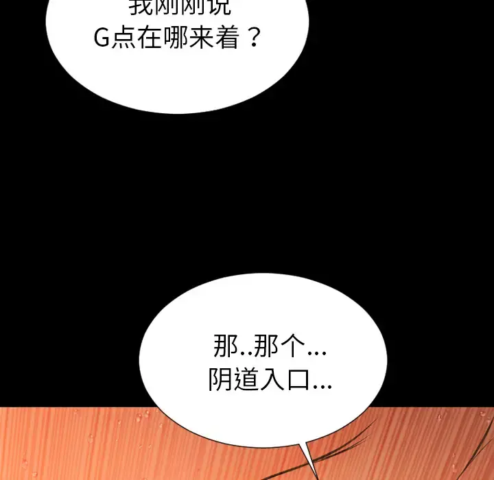 S商店的她 第34话 第106页