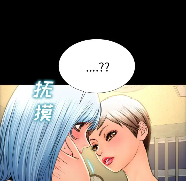 S商店的她 第34话 第90页